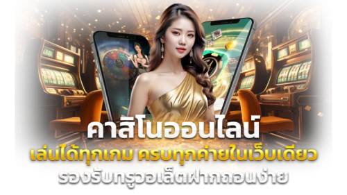 oneclub168 เว็บพนันทางเลือกใหม่ของนักพนันยุคดิจิทัล